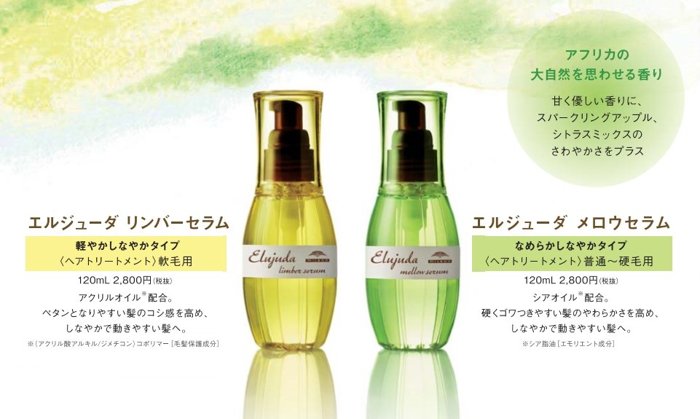 哥德式 Elujuda 生命輕果油系列 120ml